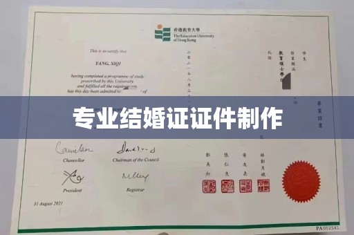 藤县专业结婚证证件制作