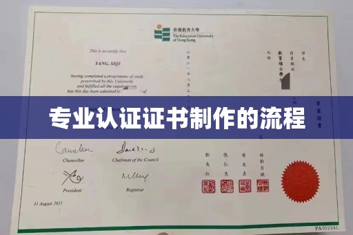 藤县专业认证证书制作的流程
