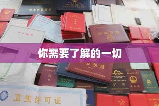 藤县你需要了解的一切
